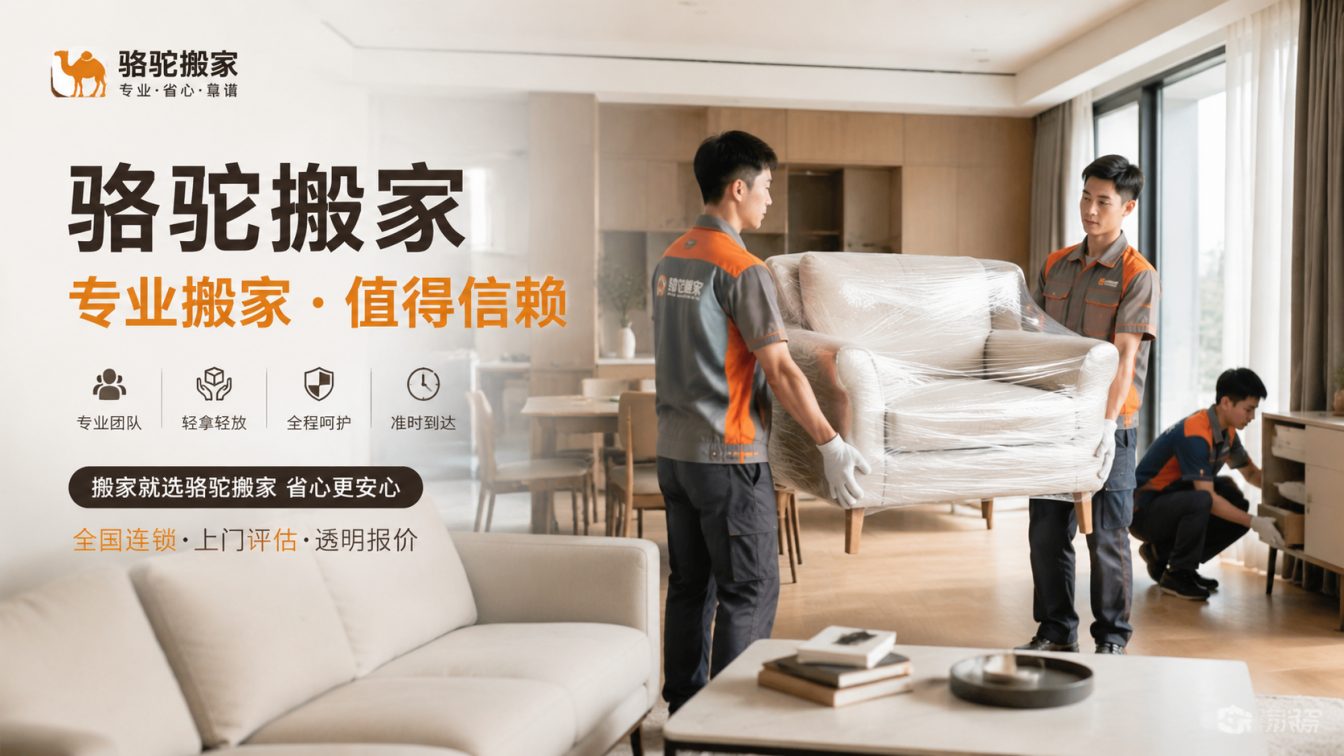 建邺区15年搬迁经验，服务数万客户
